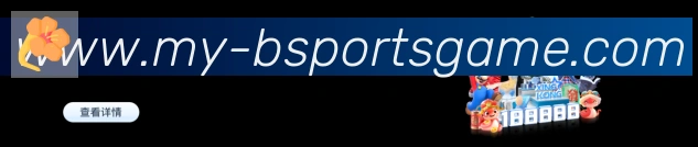 Bsports官网APP 封面图